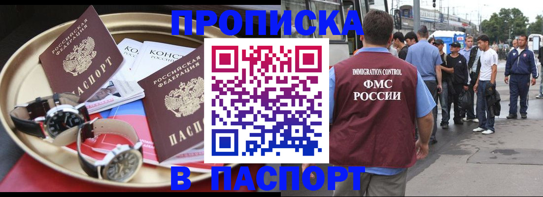 где прописаться в Почепе